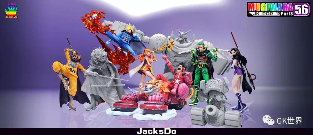 jacksdo杰尔马56山治娜美帅气性感组合套