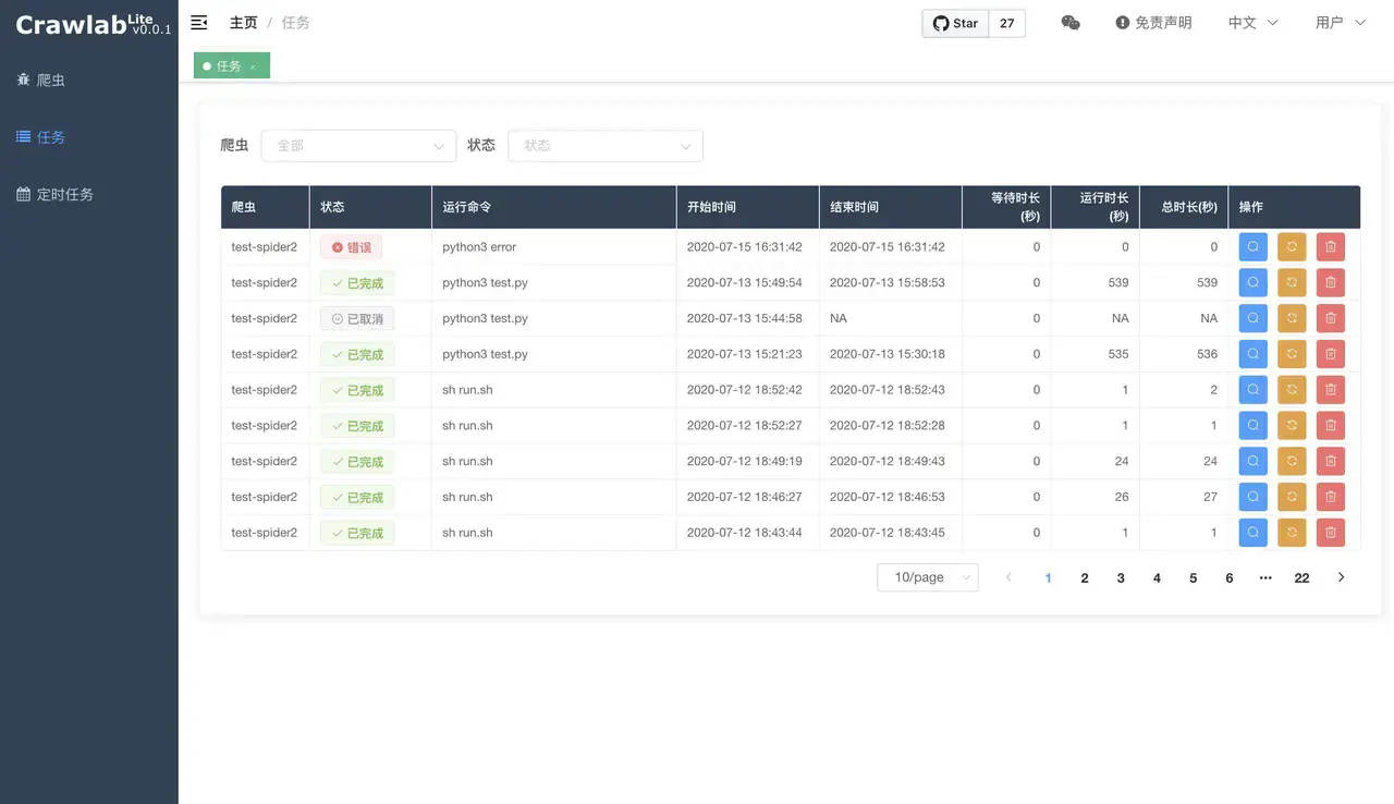 Crawlab Lite 正式发布，更轻量的爬虫管理平台 - 知乎