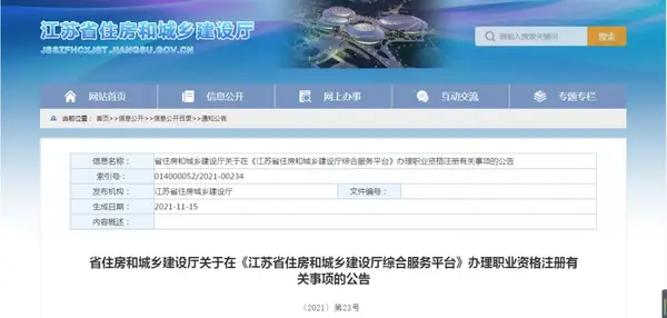 四川一建考试报名官网_海城卡盟官网平台官网_江苏一建平台官网