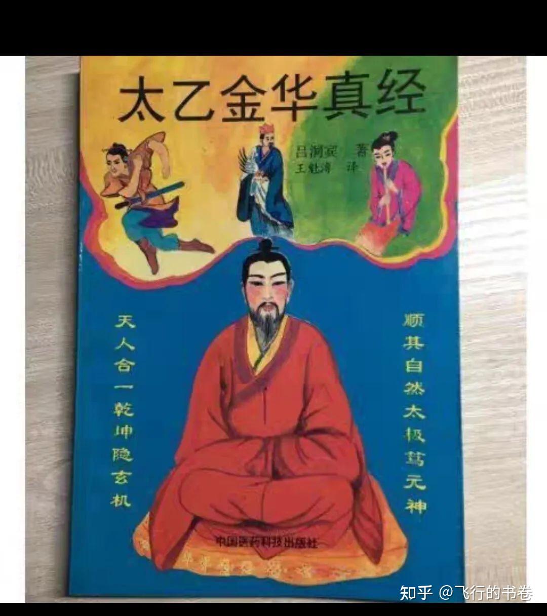 道家为什么要称呼自己是“太乙”而不是“太甲”? - 知乎