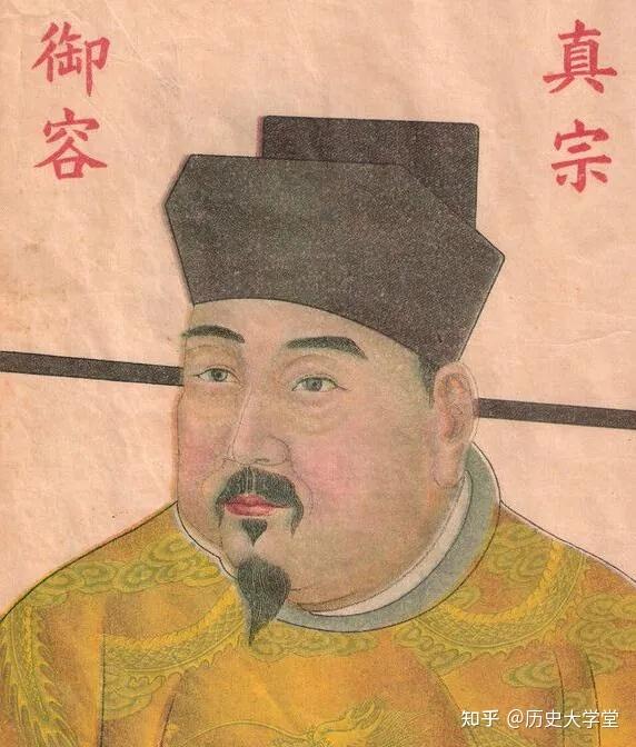 上图_ 宋真宗,赵恒(968年-1022年)再来看看宋真宗给妻子刘娥的遗诏