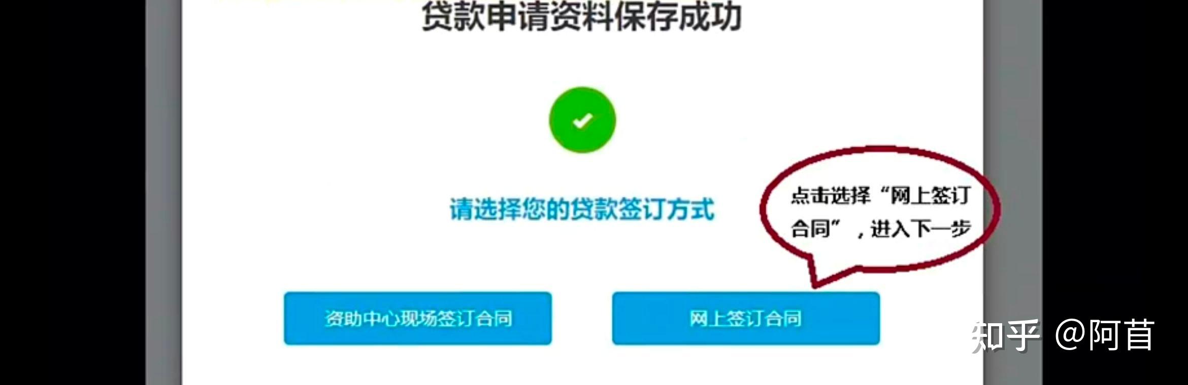 邮政储蓄三年无息贷款需要续贷吗知乎(我在邮政银行办理了两年无息贷款10万元)