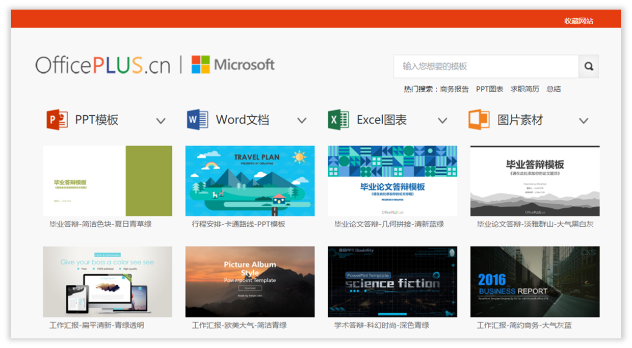 ppt资源都是哪里找?33 ppt资源都是哪里找?