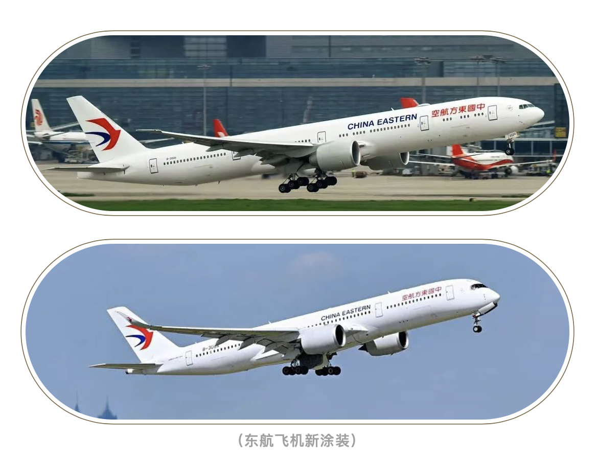 东航最后一架老涂装飞机改新,盘点那些惊艳时光的飞机涂装
