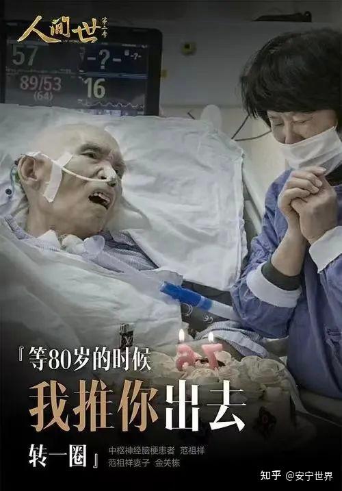 《人间世》:生命与爱的共振 - 知乎