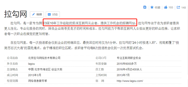 智联攻略