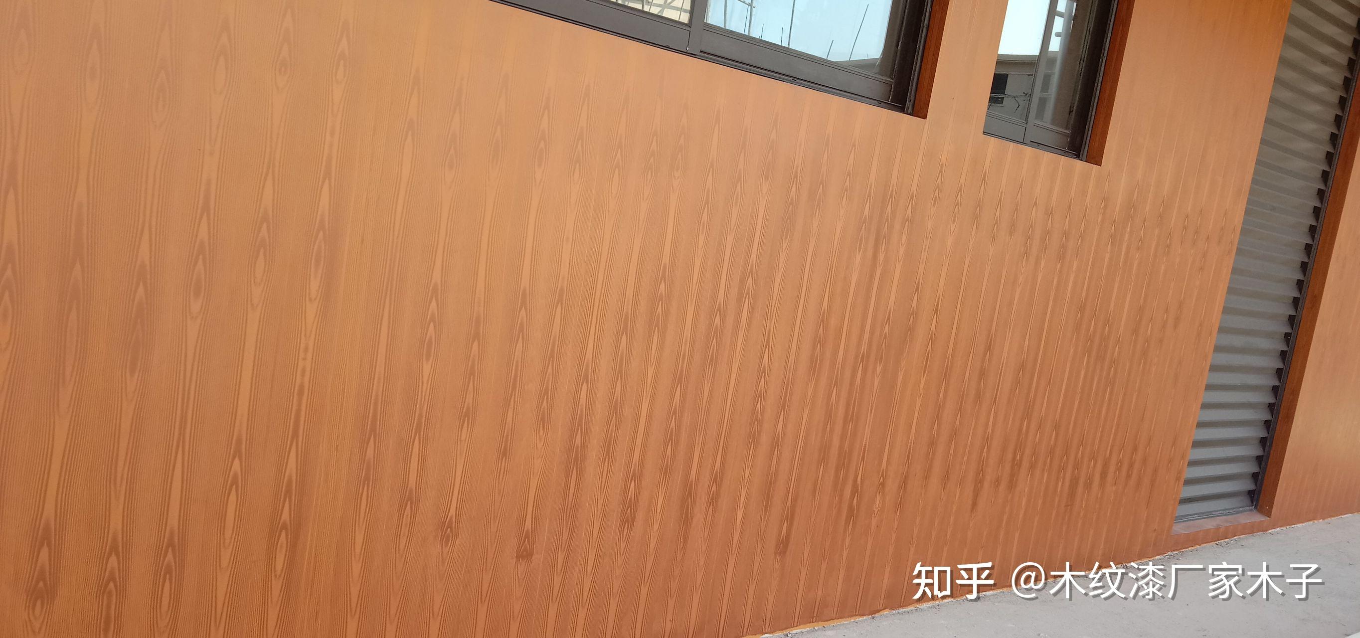 墙面木纹漆施工 - 知乎