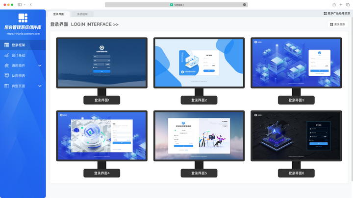产品经理、交互设计师必备的超赞Web端Axure原型设计组件库、元件库、图表组件库 - 知乎