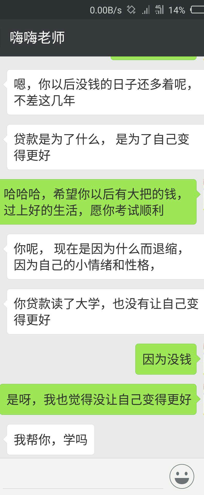 如何看待没报名嗨学网工作人员会说些祝你考不