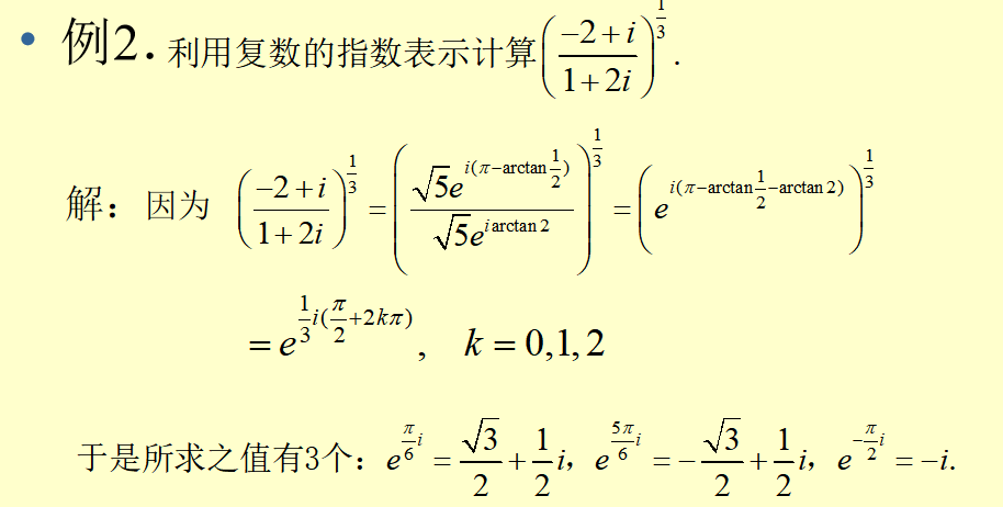 复变函数与积分变化复习速成公式版 - 知乎