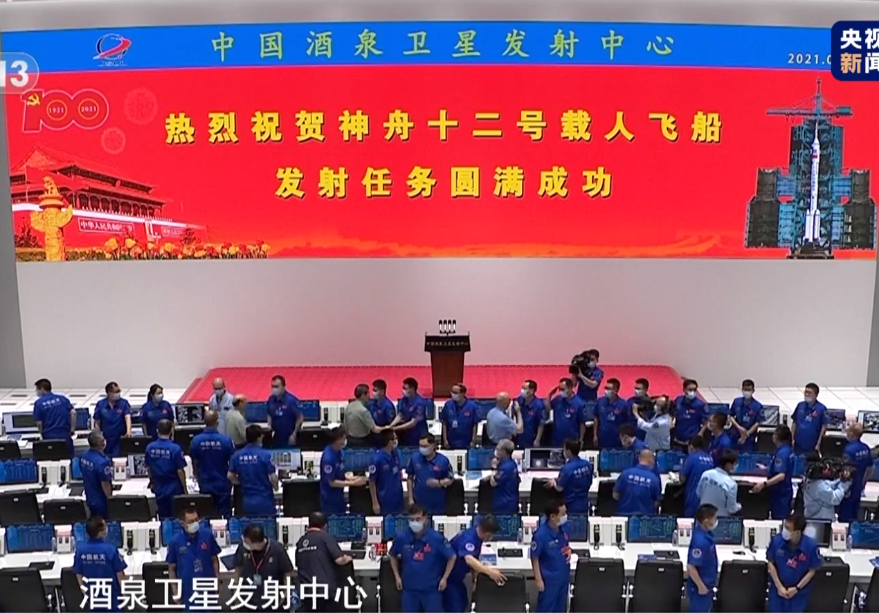 神舟十二号载人飞船发射圆满成功 知乎