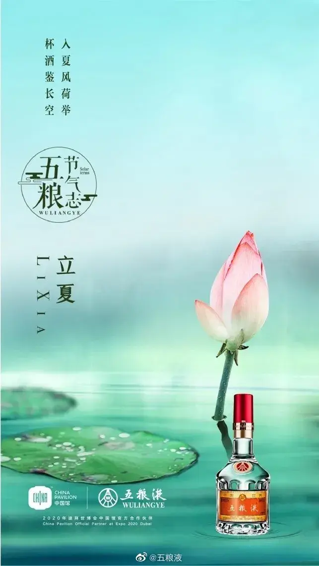 立夏节气文案2021年的夏天来了