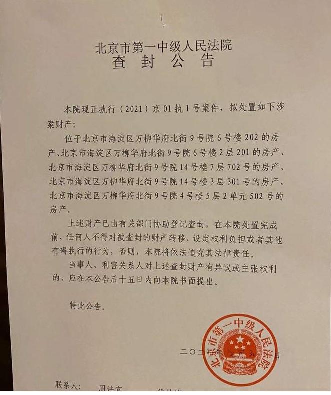 47万,万柳法拍房1.09亿成交,神秘买家现身 - 知乎