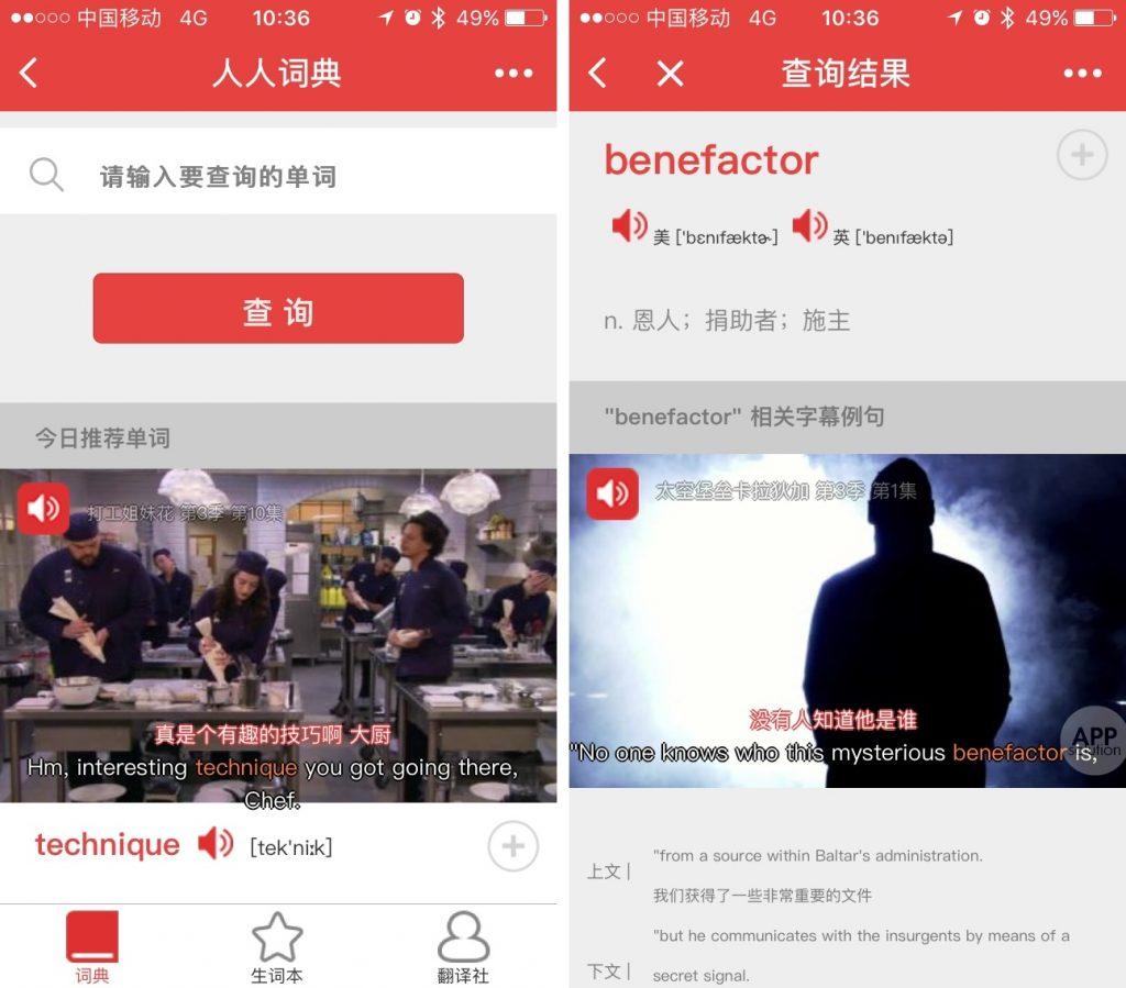 有哪些微信小程序值得推荐？