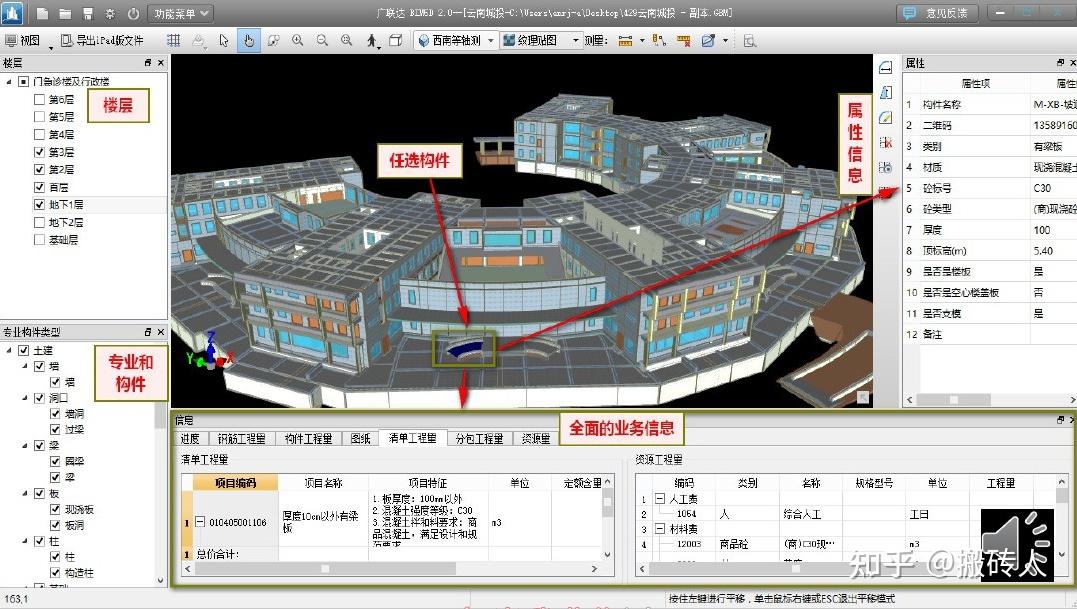 耗时7天7夜编制，237页广联达BIM建模全过程手册，一图一解一操作 - 知乎