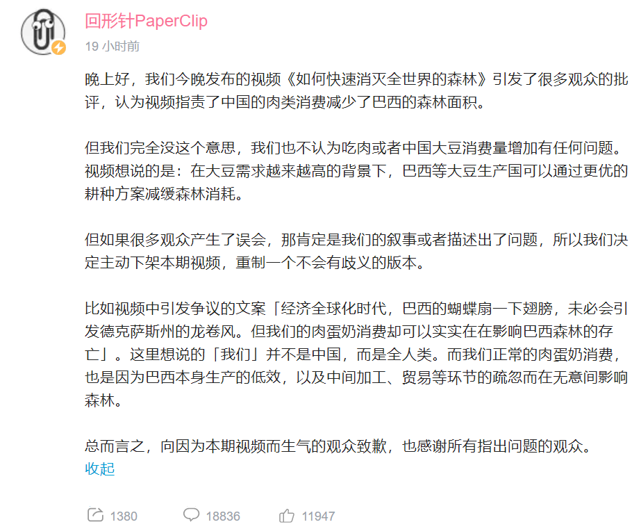 如何评价回形针paperclip删除如何快速消灭全世界的森林一视频后遭