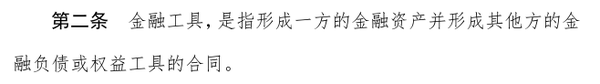 第22号金融工具准则详解 金融资产界定 知乎