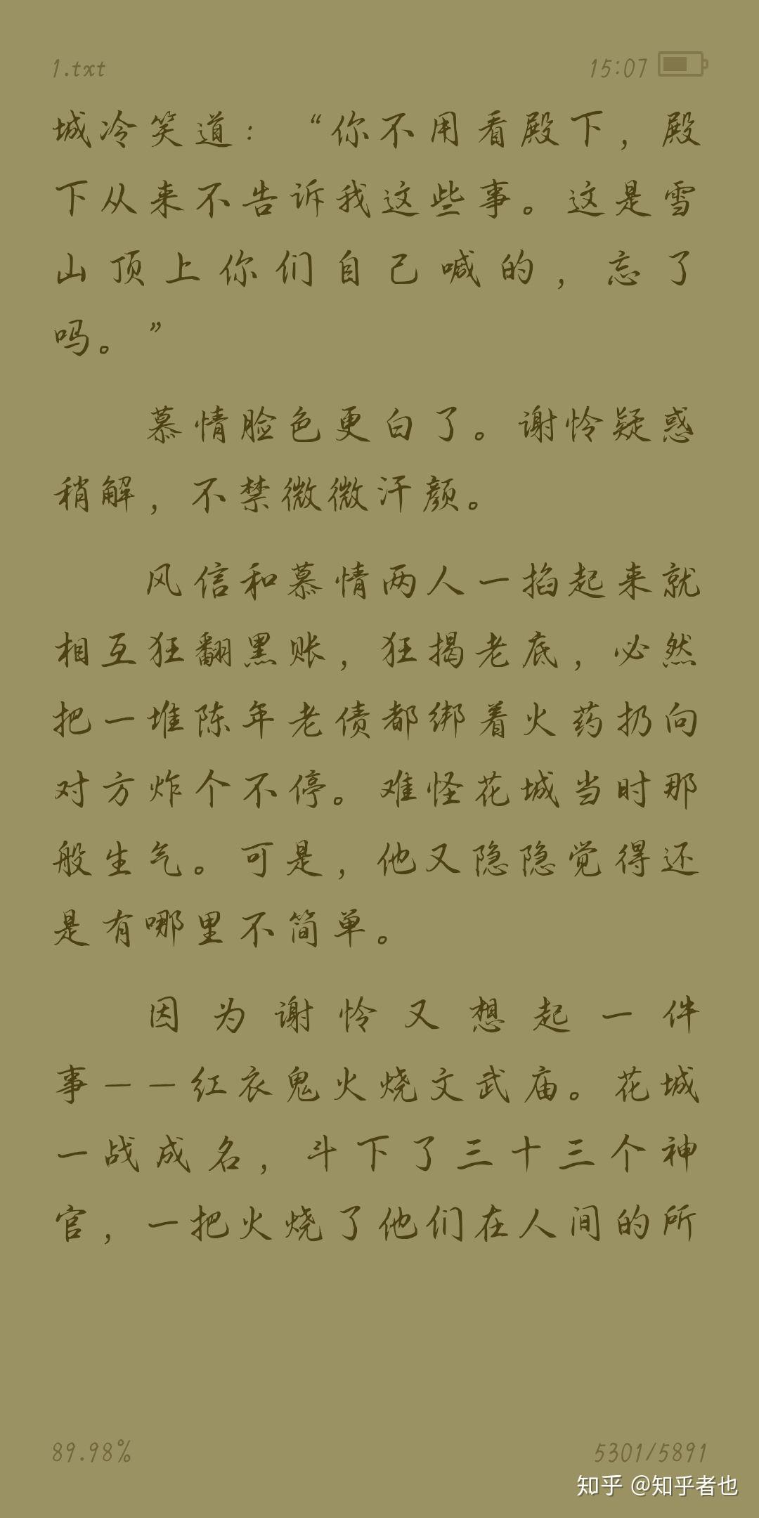 风信慕情在万神窟雪山上的喊话到底喊了什么? - 知乎