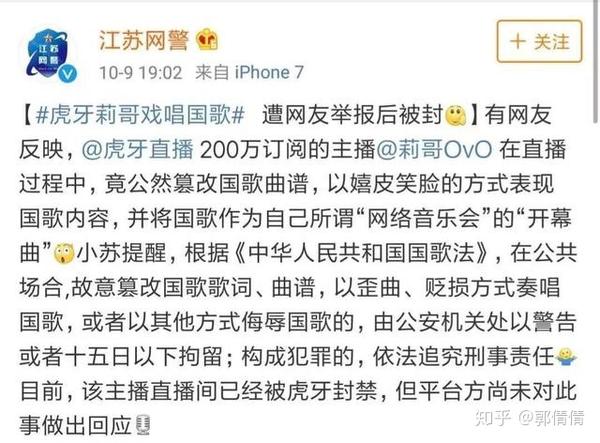 莉哥唱国歌