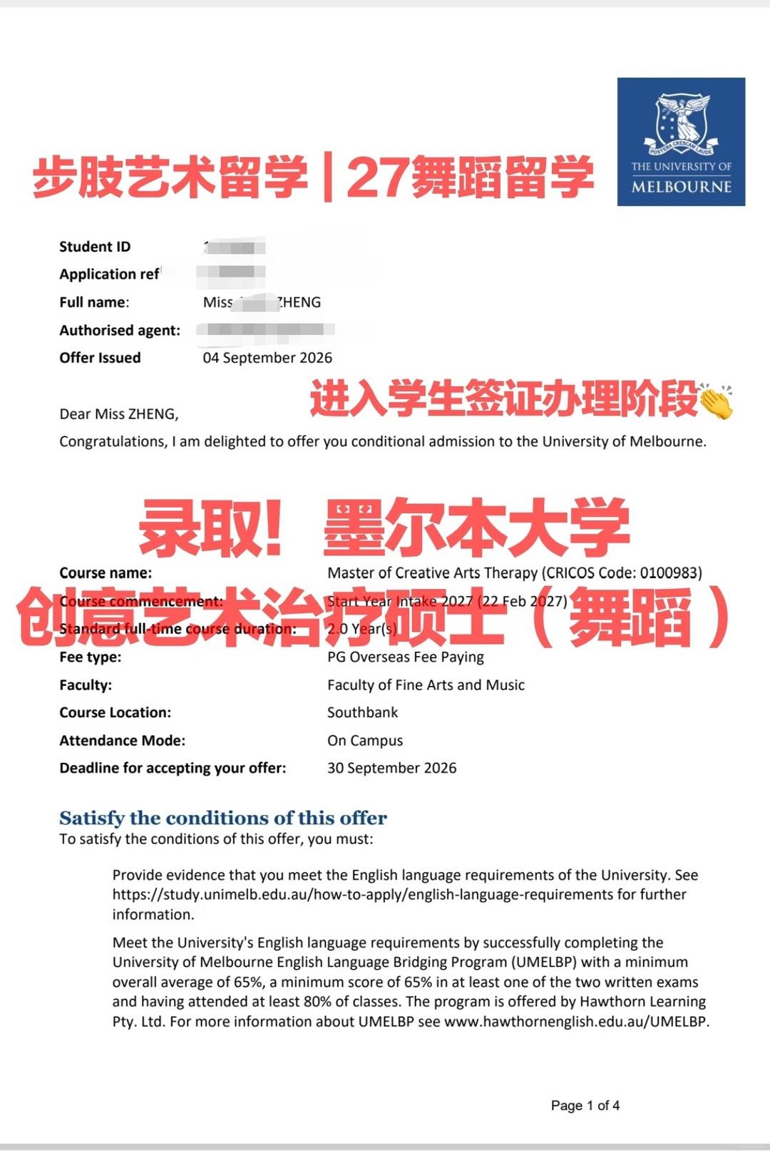 【步肢offer】2027墨尔本大学10周语言班衔接课