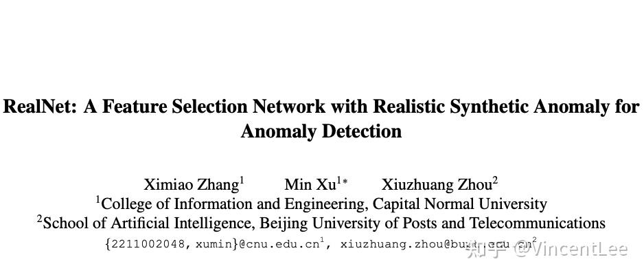 Realnet Herman RealNet:从数据生成到模型训练的最新工业异常检测 | CVPR 2024 - 知乎