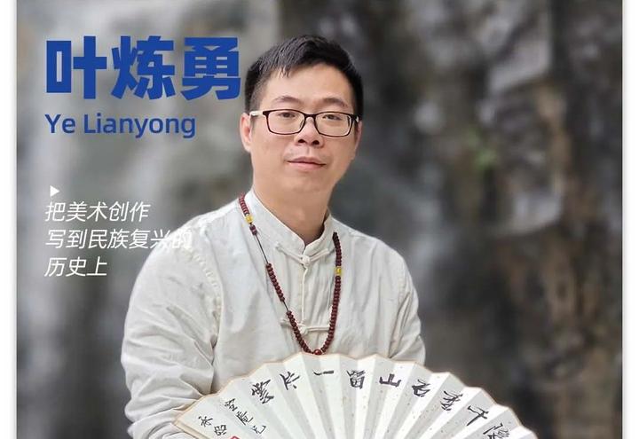 与时偕行｜新时代绚丽华章·叶炼勇 2024.05 - 知乎