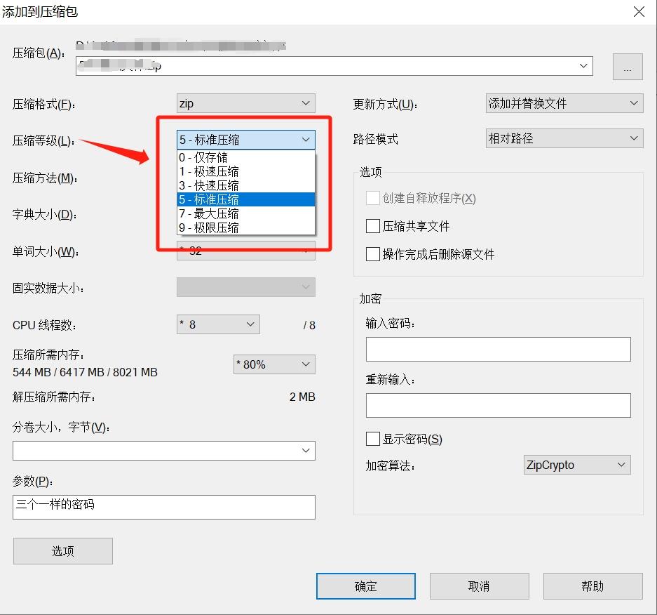 【解决方法】zip文件压缩后还是太大，怎么办？ - 知乎