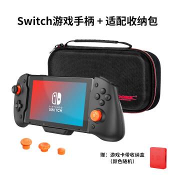 21 Ns 任天堂nintendo Switch实用配件 少走弯路 知乎