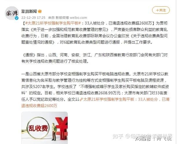 12月30日,星期五,在这里每天60秒读懂世界! 12月30日,星期五,在这里每天60秒读懂世界!