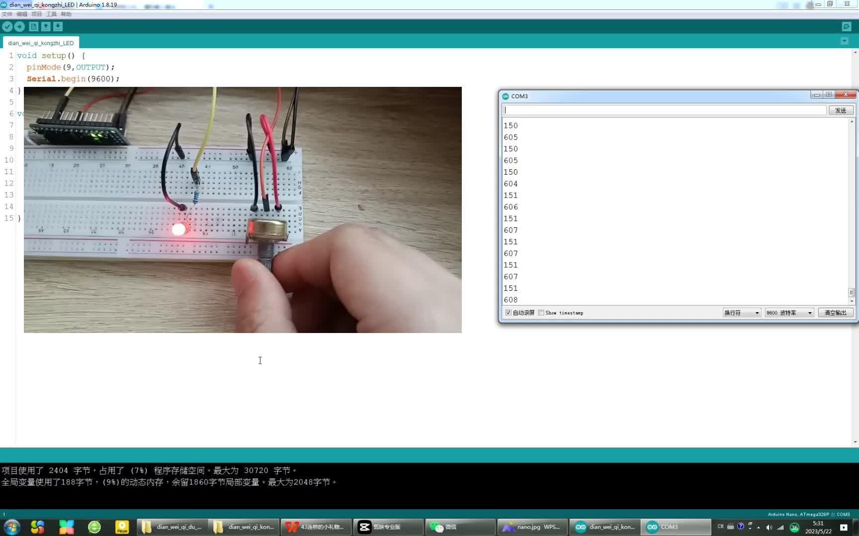 连桥的小礼物四十三 Arduino基础四 模拟输入输出 - 知乎