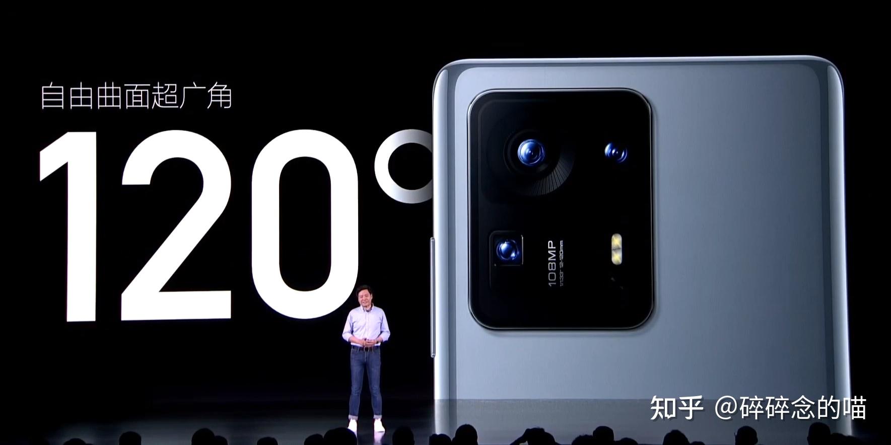 图文直播一起来看小米全新发布会mix4发布2021雷军年度演讲