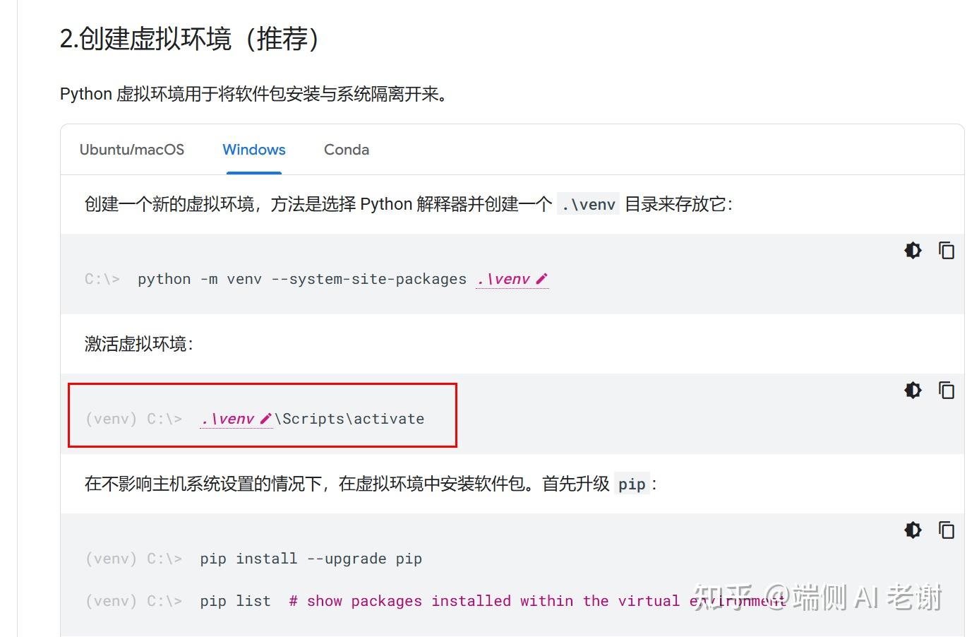 端侧AI 模型部(Windows/TFLite/Android Studio )实战一 - 知乎
