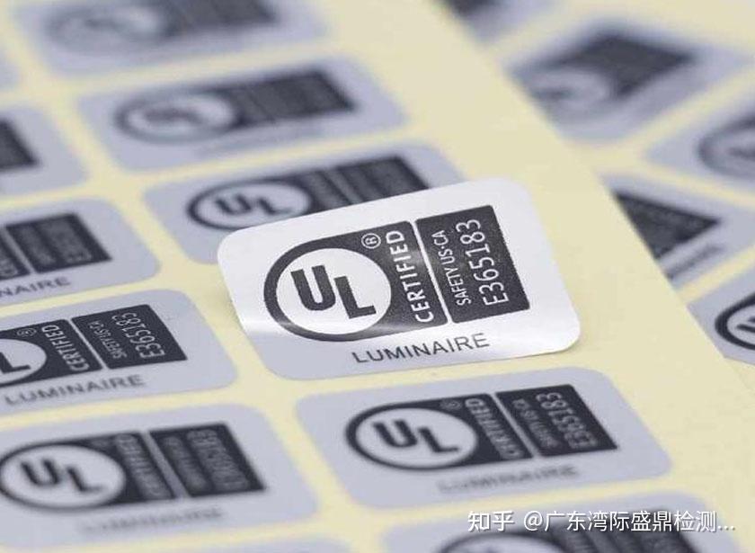 UL认证标志你认识哪些?一起进入了解吧 - 知乎