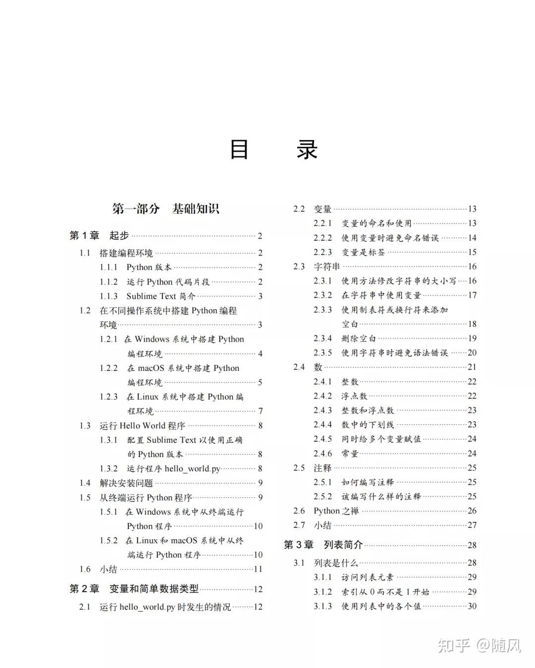 学Python,为什么百万读者都选择蟒蛇书? - 知乎