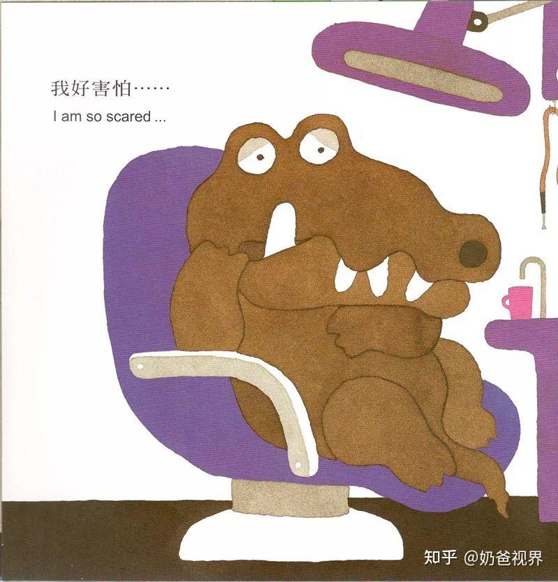 2,鳄鱼怕怕 牙医怕怕小拓不喜欢刷牙.