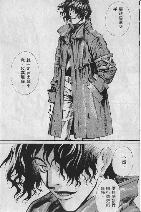 《新暗行御史》