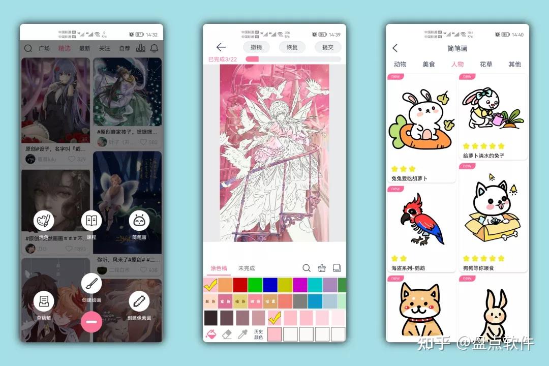 01 - 漫芽糖指绘(安卓/ios)