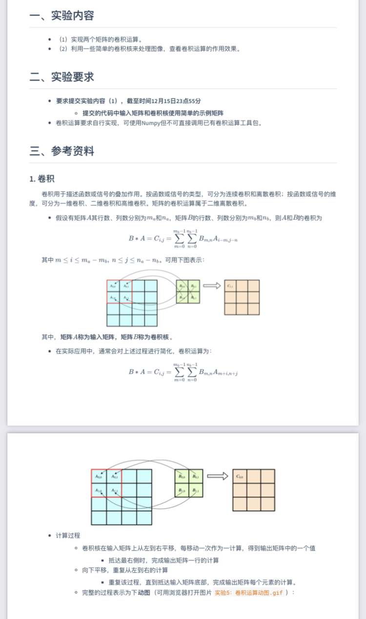 如何在Python中不用任何工具包实现卷积的运算? - 知乎