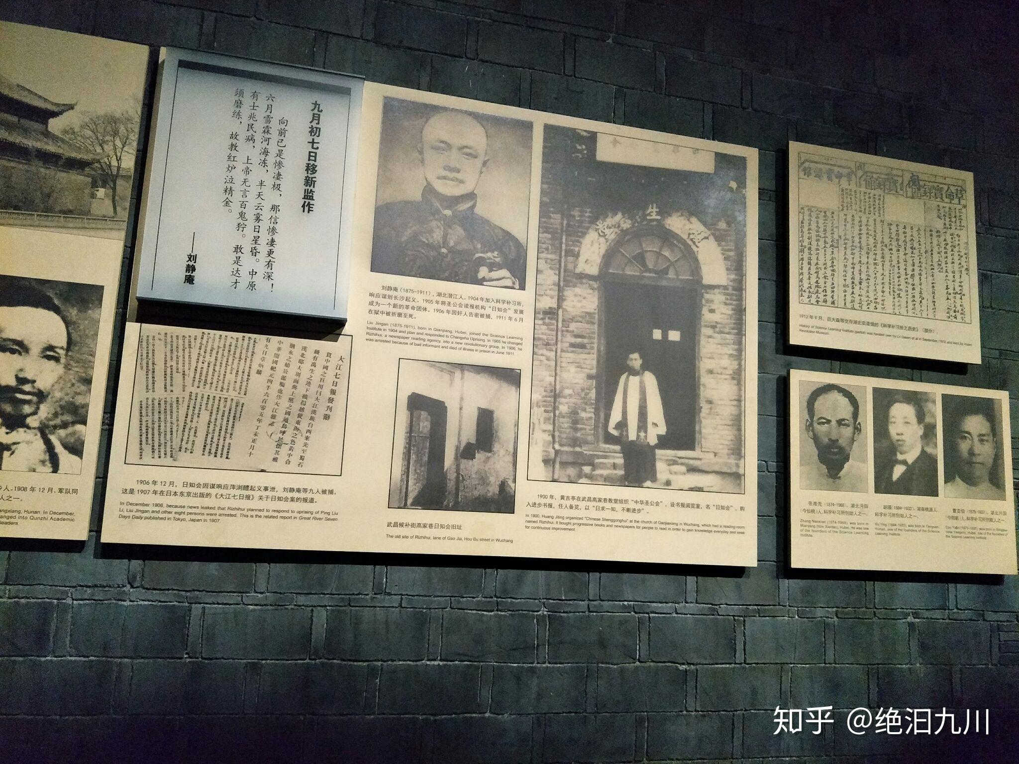 辛亥革命博物馆心得图片