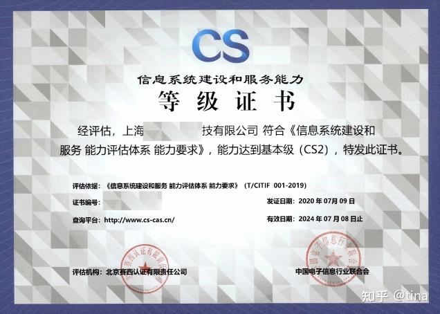 10,证书样张证书有效期为3年,有效期内需进行2次监督审核.