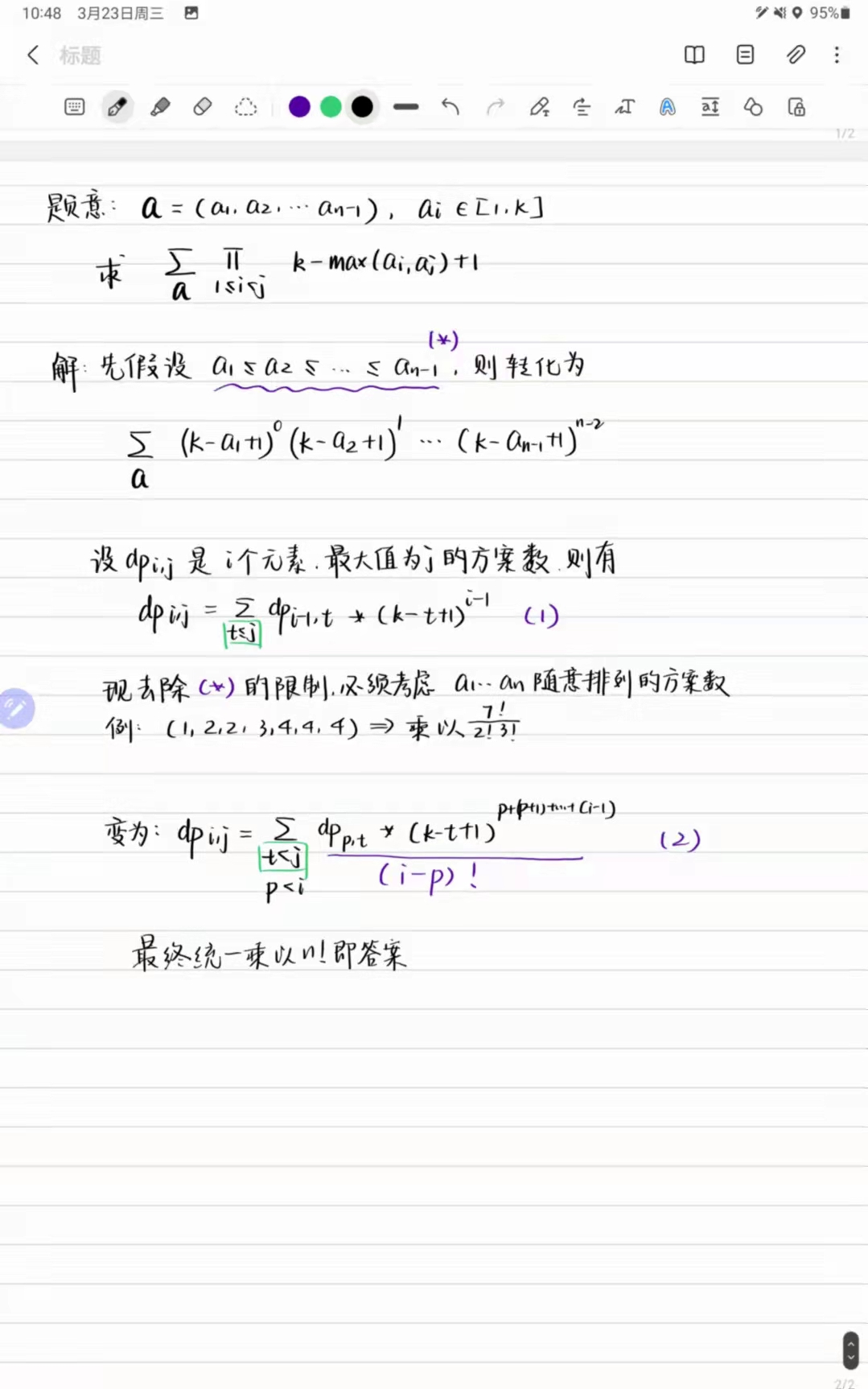 Educational Codeforces Round 125 (Rated For Div. 2) A~E - 知乎