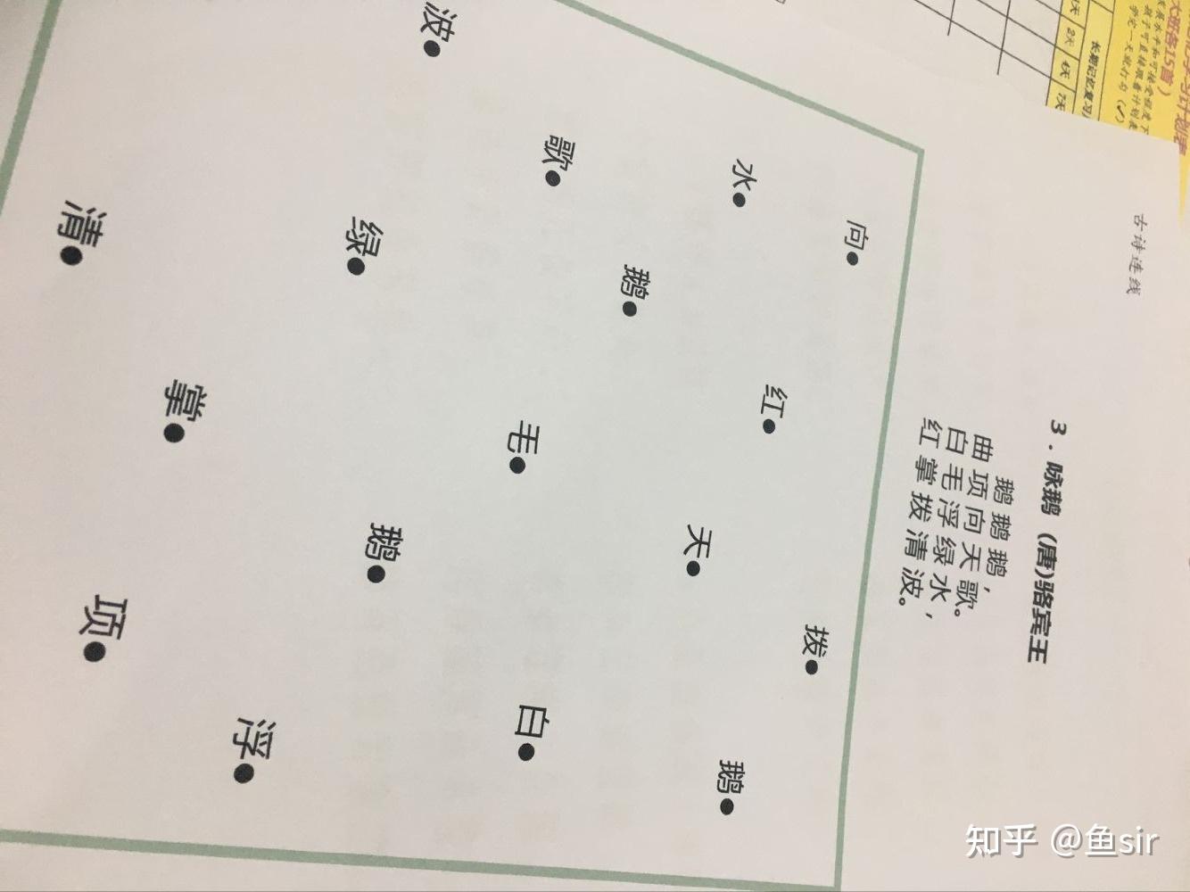 很庆幸没把背古诗这件事的顺序搞错!4步背诗法,让孩子过目不忘 - 知乎