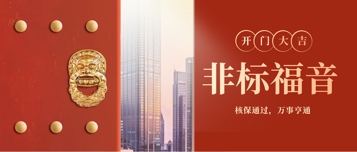 非标体买重疾险墙裂推荐弘康人寿哆啦a保20