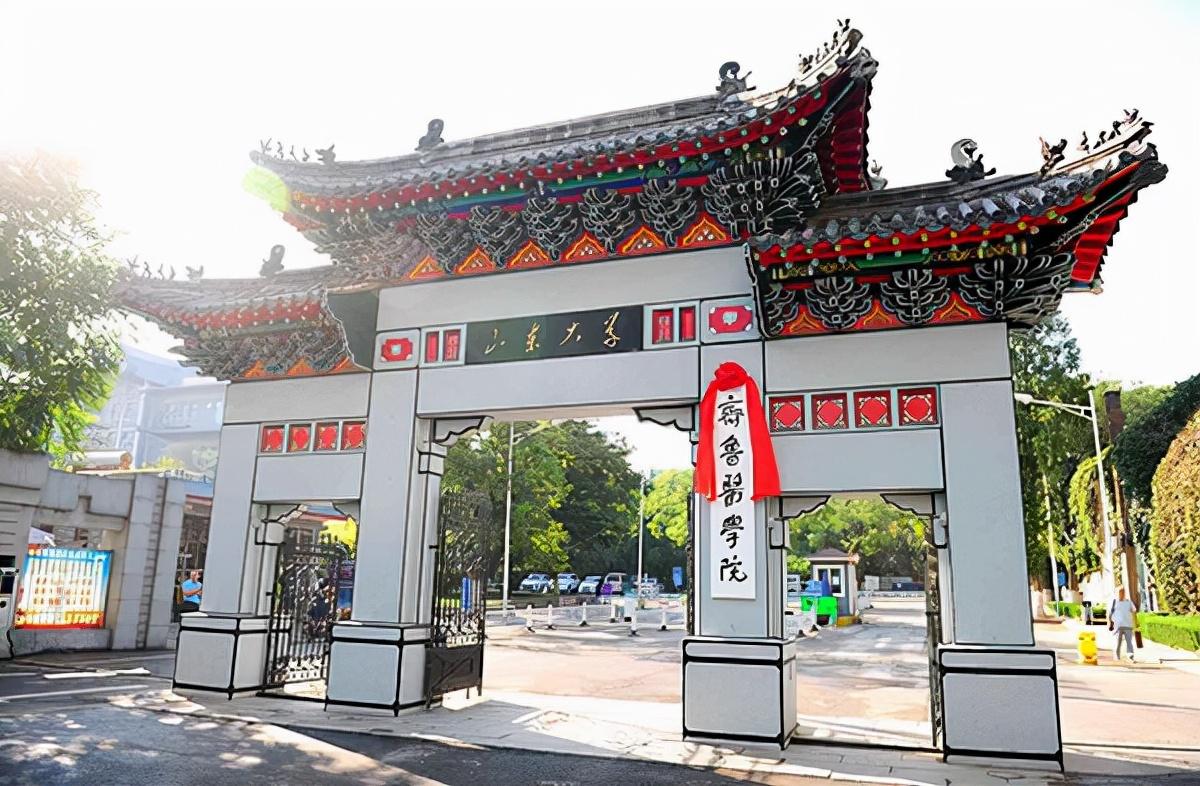 当年的山东工业大学是山东省属高校,已经入选211工程,山东医科大学是