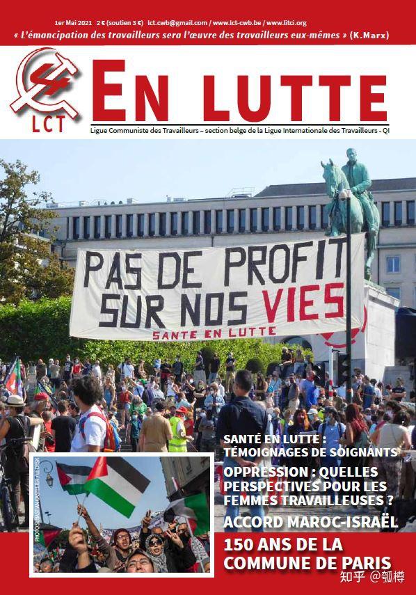 是比利时一个规模很小的托派莫雷诺派组织,是第四国际—国际工人同盟