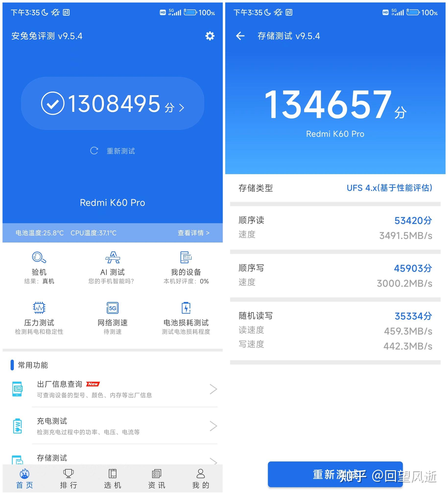 堪比电竞——redmi k60 pro上手评测 - 知乎