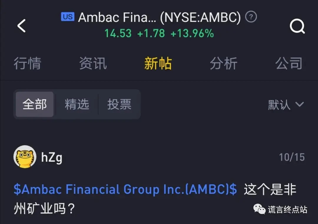 ambc非洲矿业港股来袭股价15美元翻五翻