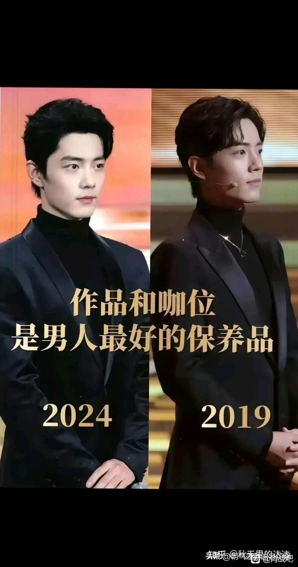 227四周年肖战现状如何