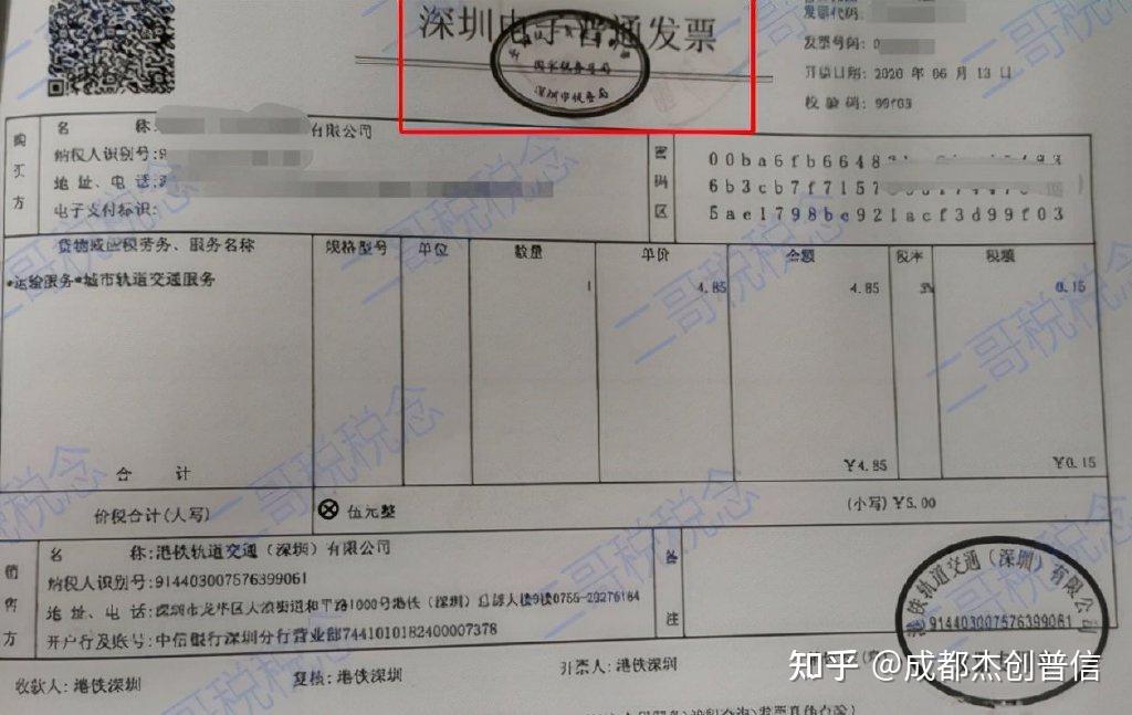 发票章不清晰，盖了两个章怎么办？官方说法来了！ - 知乎
