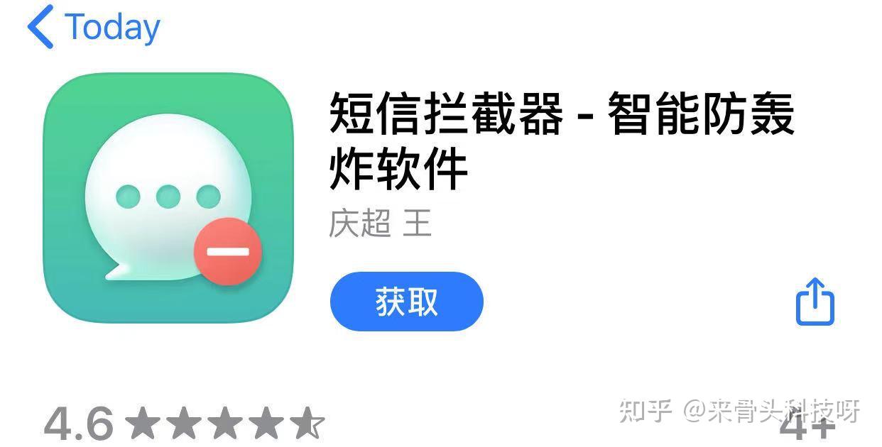 屏蔽垃圾短信的软件(屏蔽短信的软件是什么)